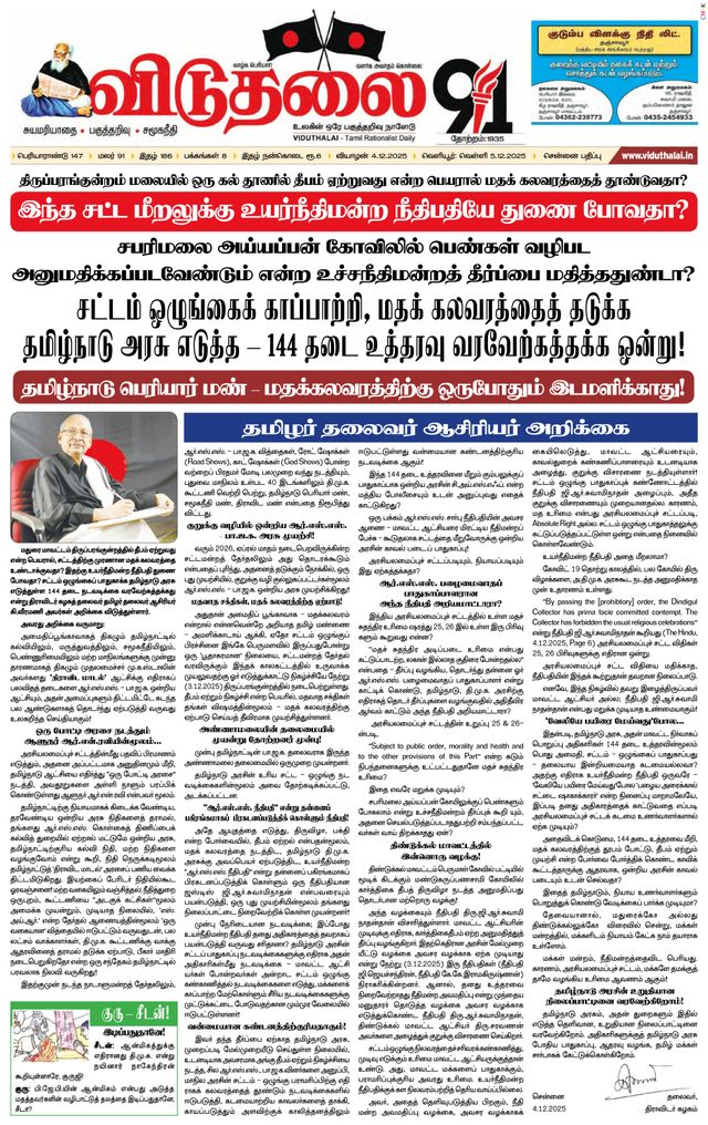 Viduthalai