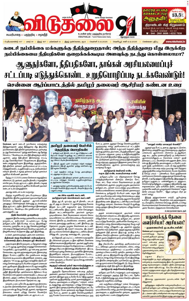Viduthalai