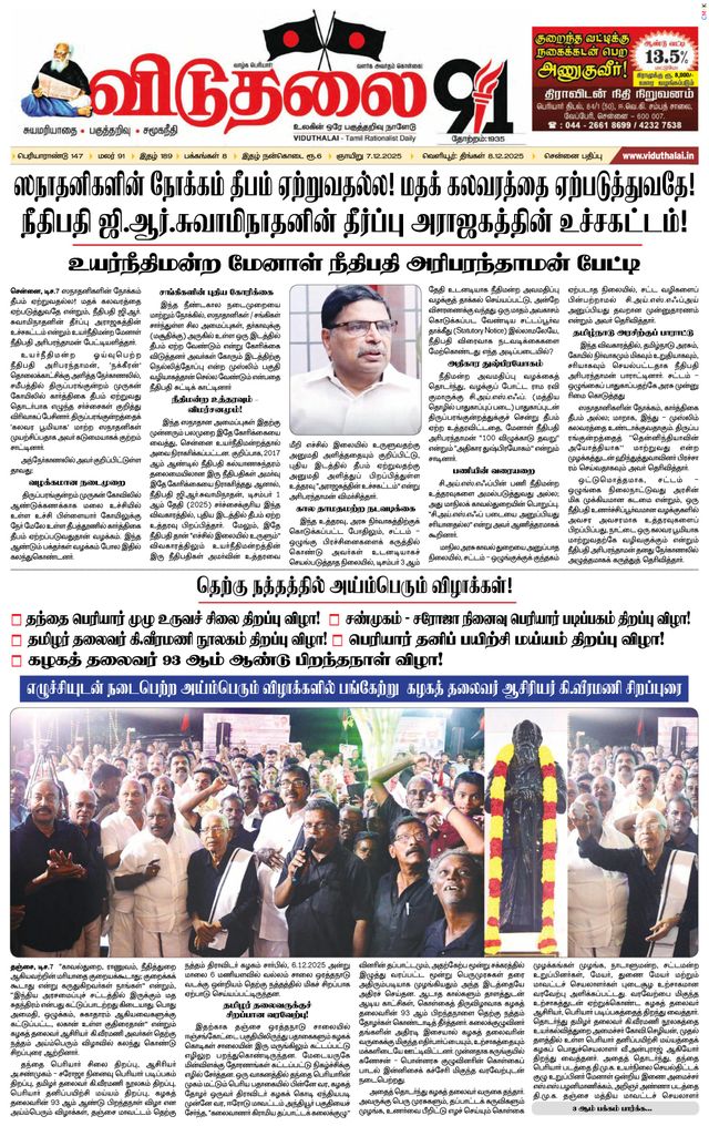Viduthalai