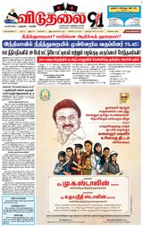 Viduthalai