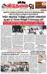 Viduthalai