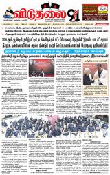 Viduthalai