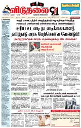 Viduthalai