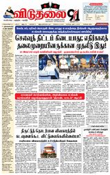 Viduthalai