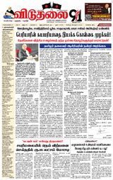 Viduthalai