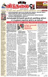 Viduthalai