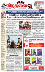 Viduthalai