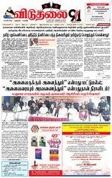 Viduthalai