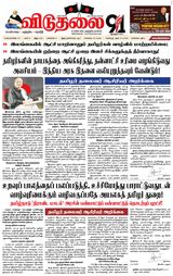 Viduthalai