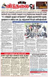 Viduthalai