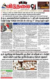 Viduthalai