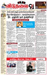 Viduthalai