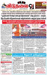 Viduthalai