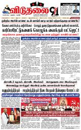 Viduthalai