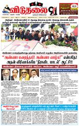 Viduthalai