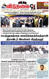 Viduthalai