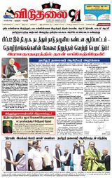 Viduthalai