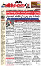 Viduthalai
