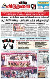 Viduthalai