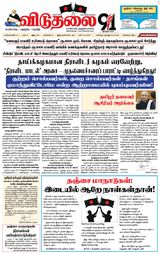 Viduthalai