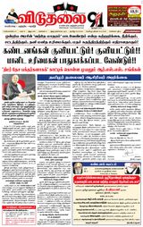 Viduthalai