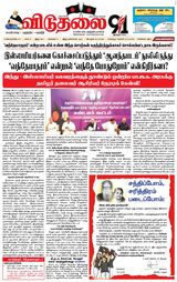 Viduthalai
