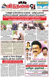 Viduthalai