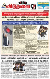 Viduthalai