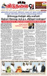 Viduthalai