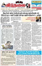 Viduthalai