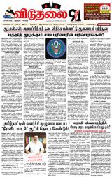 Viduthalai
