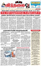 Viduthalai
