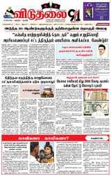 Viduthalai