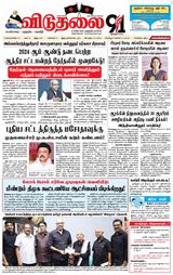 Viduthalai