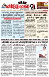 Viduthalai