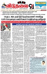 Viduthalai