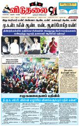 Viduthalai