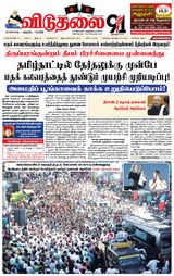 Viduthalai