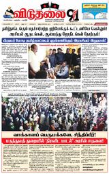 Viduthalai