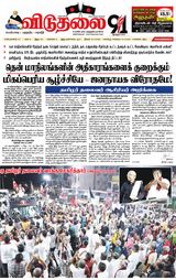 Viduthalai