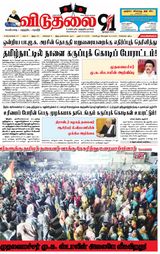 Viduthalai