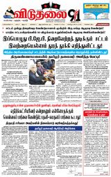 Viduthalai