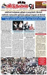Viduthalai