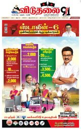 Viduthalai