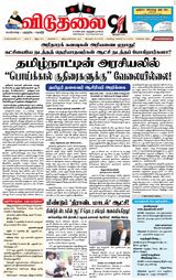 Viduthalai