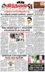 Viduthalai
