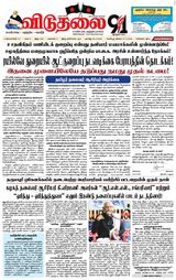 Viduthalai
