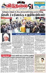 Viduthalai