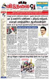Viduthalai