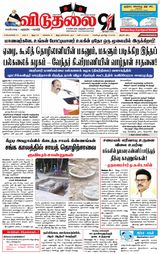 Viduthalai